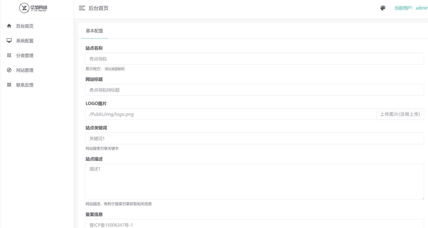 图片[2] - 原创简约网址导航网站源码带后台 - 火火兔电子商城
