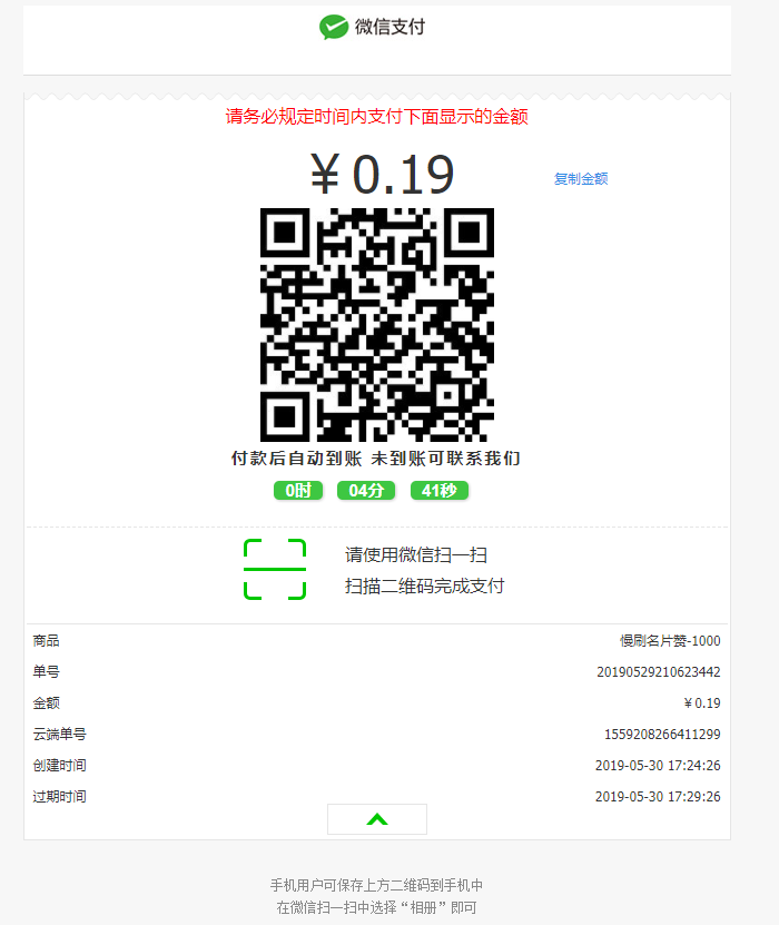 微店当面对接彩虹代刷接口源码 - 火火兔电子商城