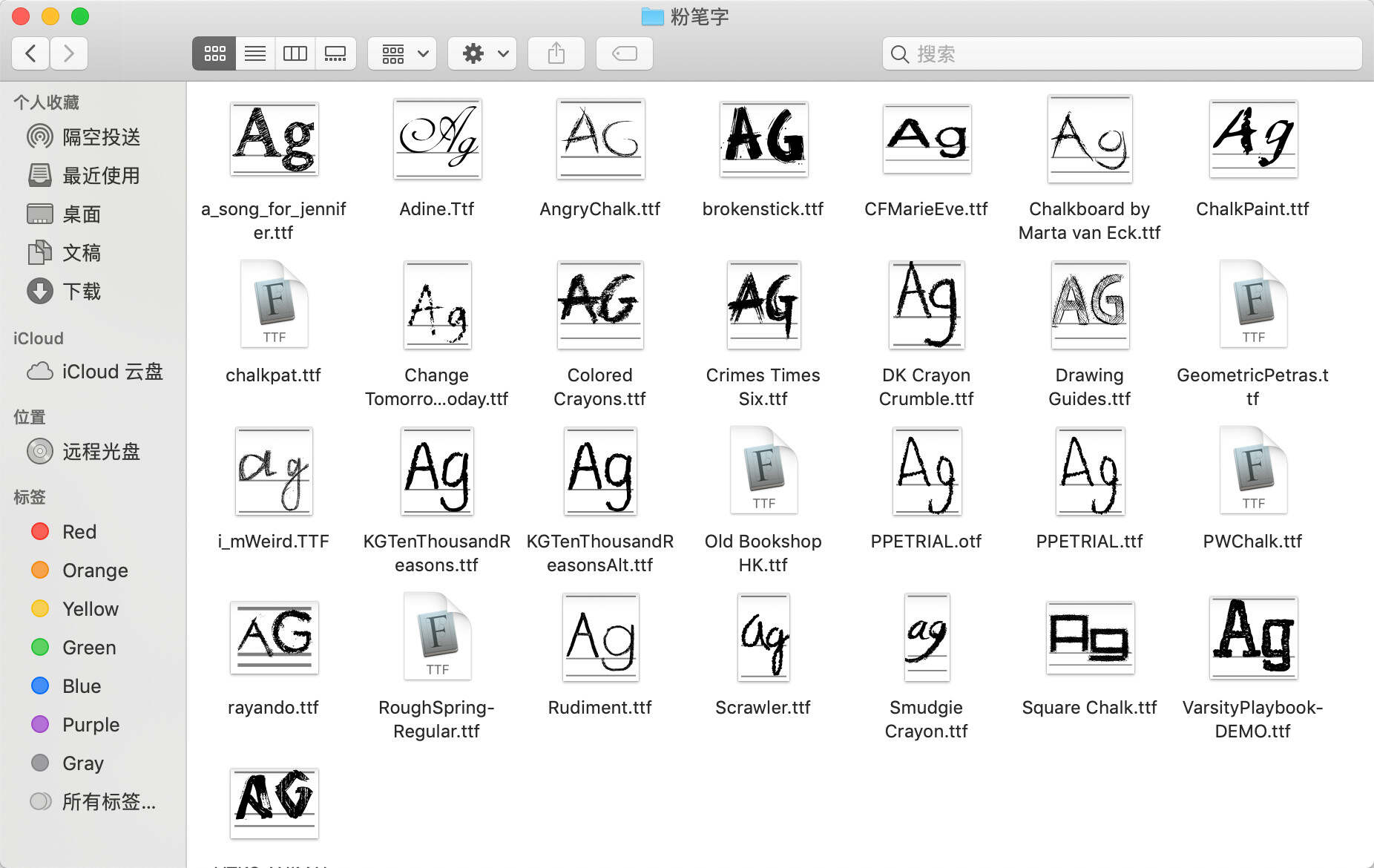图片[7] - 500+创意字体和高质量笔刷资源分享 我知道你们等很久了！ - 火火兔电子商城