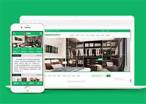 宽屏智能家居类网站前端模板下载 - 火火兔电子商城