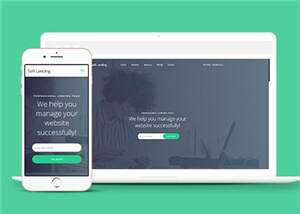 宽屏软件产品服务团队响应式网页模板下载 - 火火兔电子商城