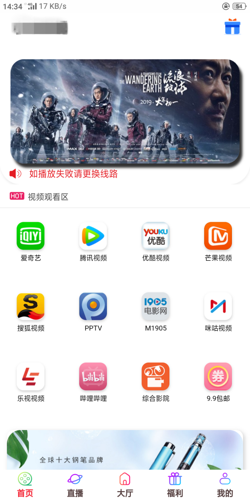 五级分销影视双端源码 - 火火兔电子商城