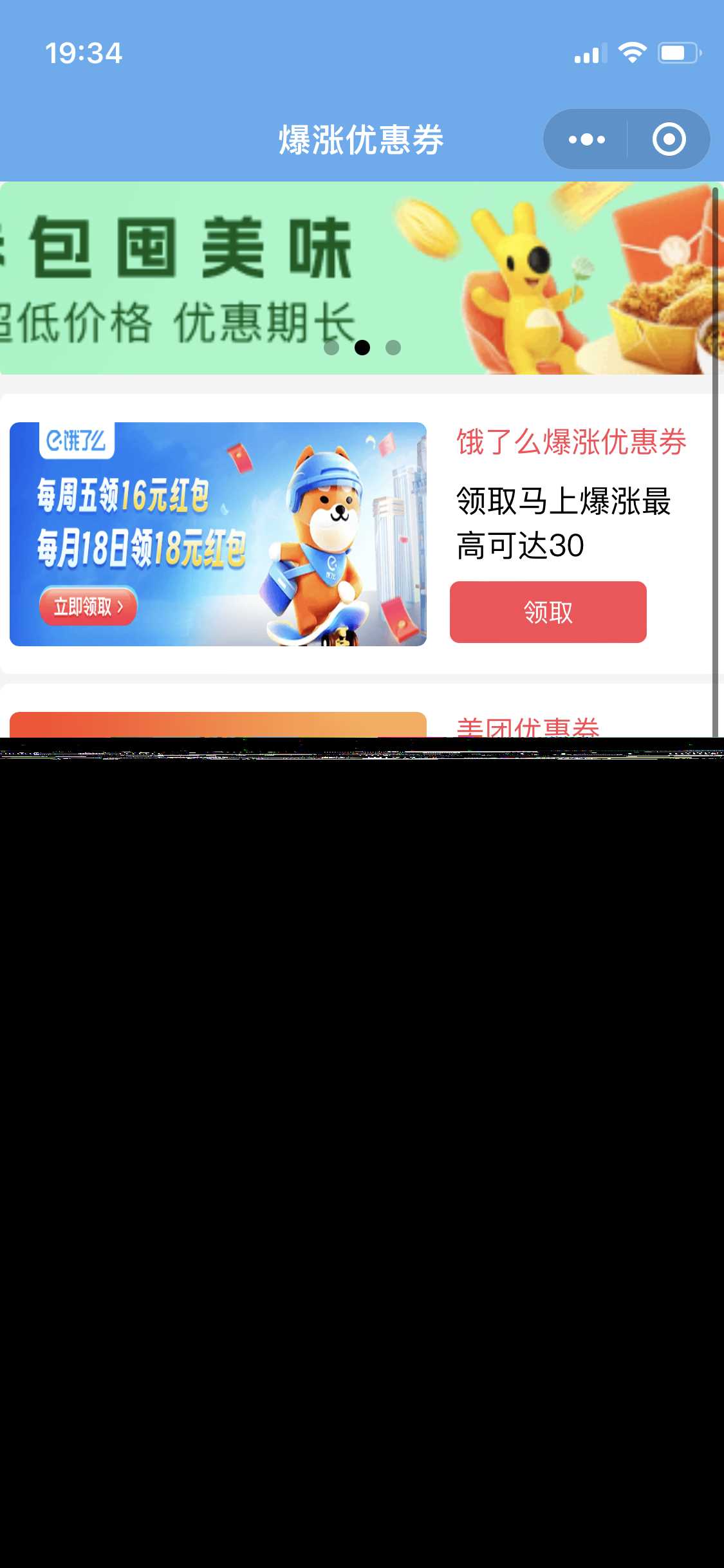 图片[3] - 优惠券小程序源码/微信小程序 - 火火兔电子商城