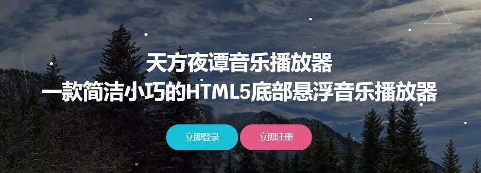 天方夜谭播放器V1.1(已更新) - 火火兔电子商城