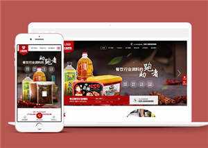 宽屏火锅底料餐饮营销型网站前端模板下载 - 火火兔电子商城