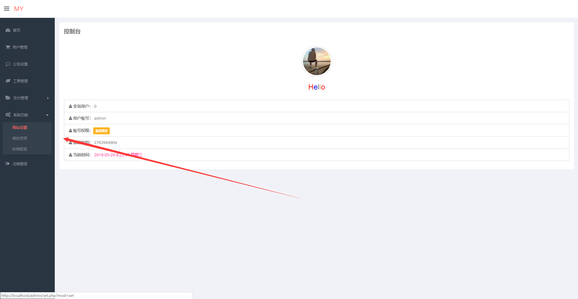 图片[2] - 陌屿加密系统8.0最新版开源 - 火火兔电子商城