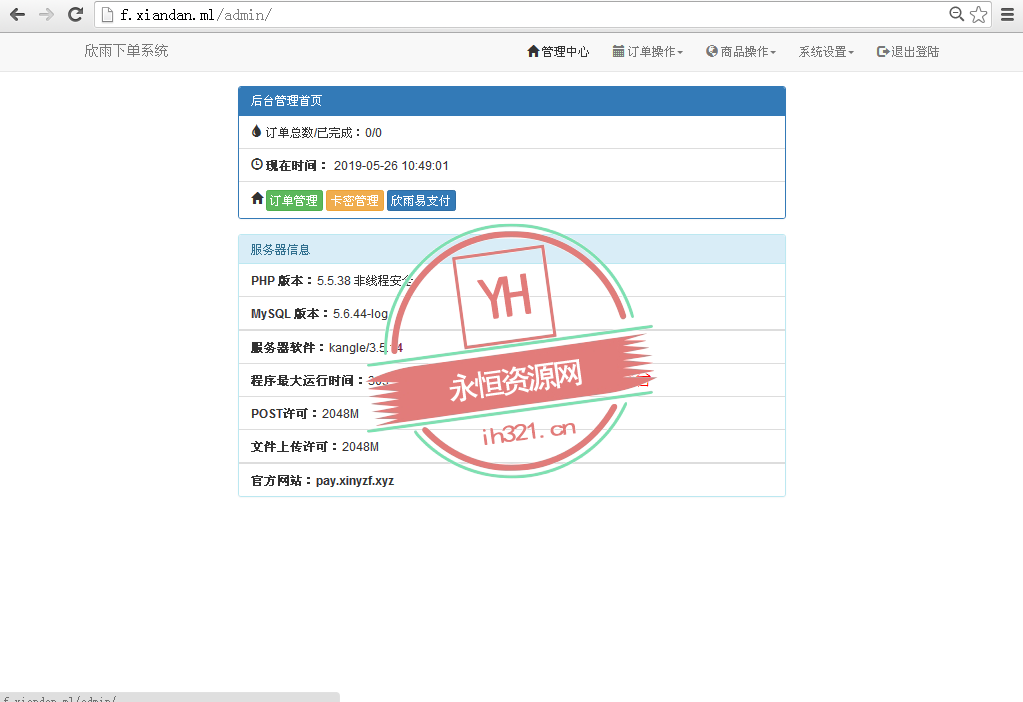 图片[2] - 简洁好看的下单系统网站源码 - 火火兔电子商城