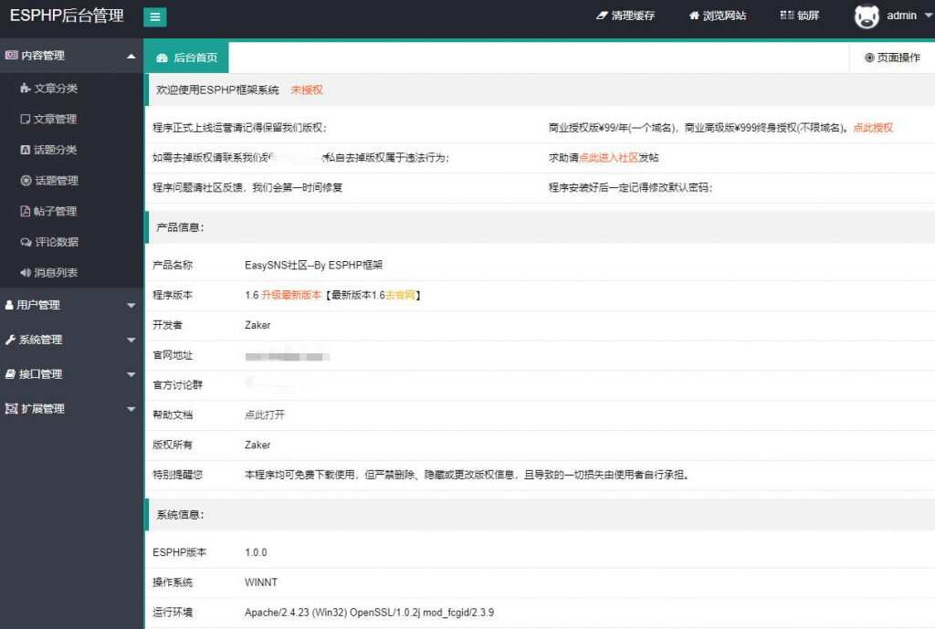 图片[2] - Laysns导航系统旧版本免费发布 - 火火兔电子商城