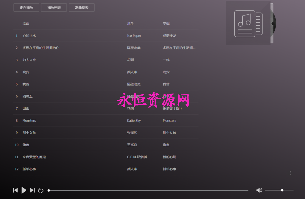 图片[2] - 美化版音乐网站源码 - 火火兔电子商城