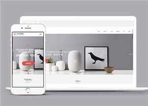 简洁数码电子企业网站前端模板下载 - 火火兔电子商城