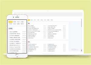 纯净新闻资讯个人博客类前端模板 - 火火兔电子商城