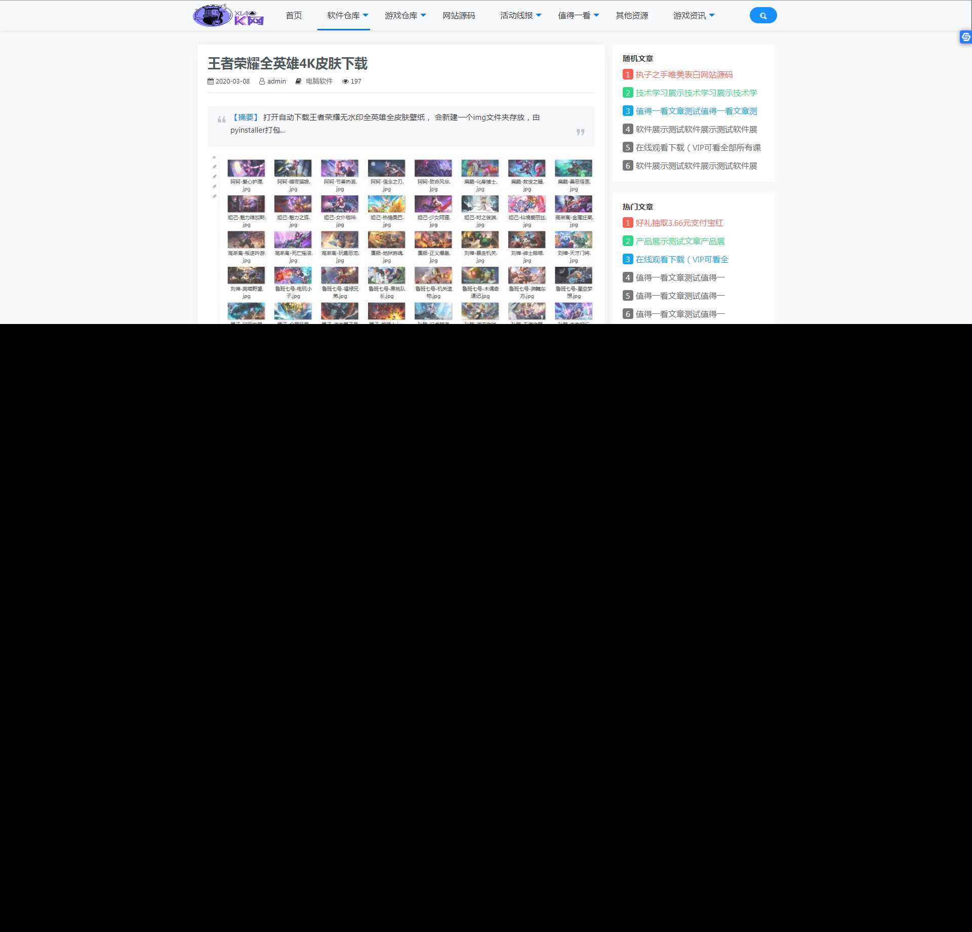 图片[3] - 精简版织梦cms制作某资源网模板类似小刀 - 火火兔电子商城