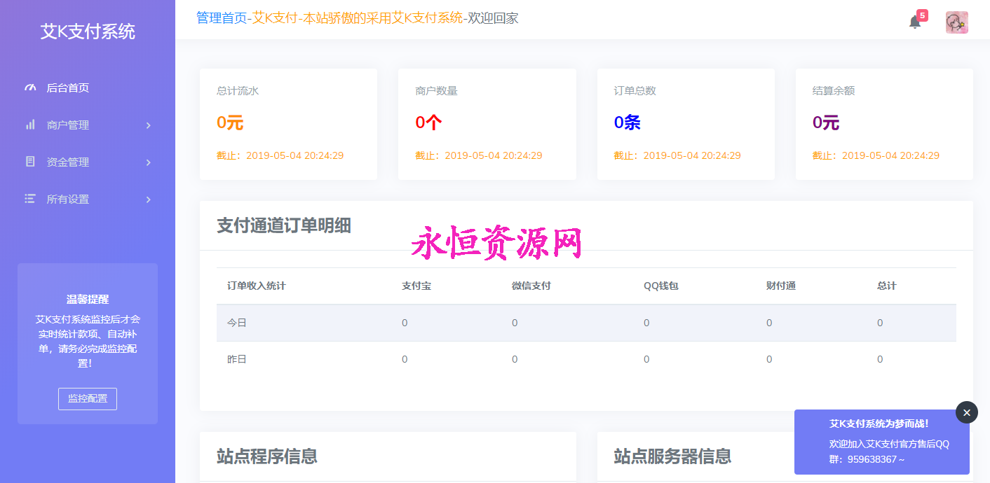 艾K新款易支付程序整站打包 - 火火兔电子商城