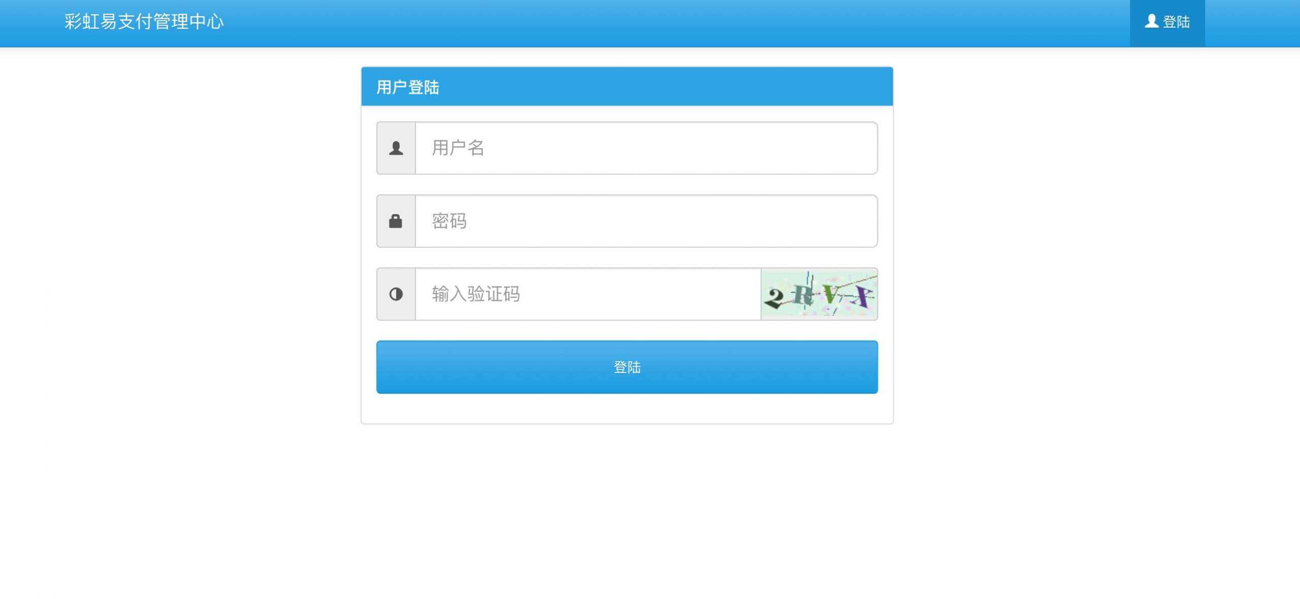 图片[2] - 新版彩虹易支付 第四方支付平台 - 火火兔电子商城