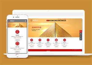 金融理财投资类网站前端模板下载 - 火火兔电子商城