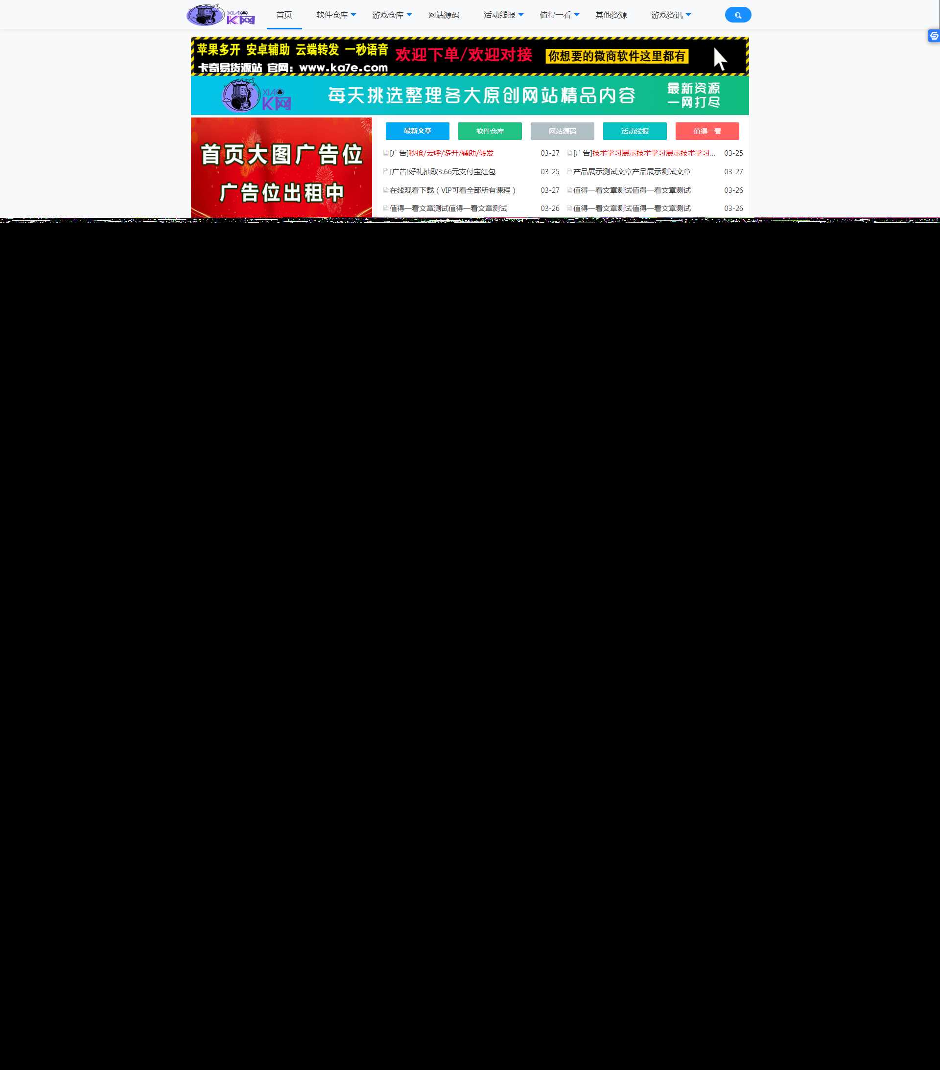 精简版织梦cms制作某资源网模板类似小刀 - 火火兔电子商城