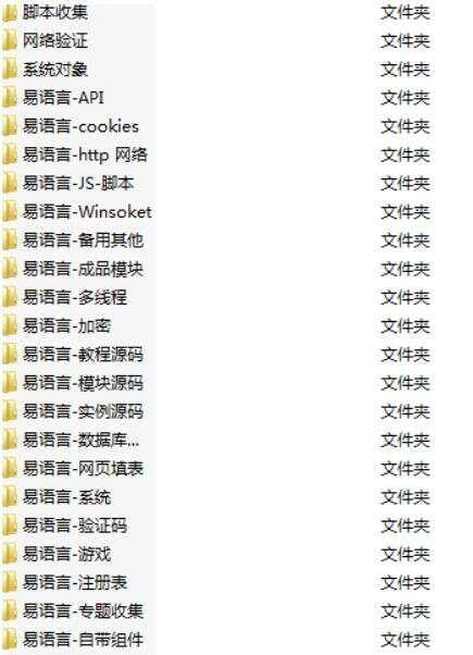 精易4周年限量纪念U盘资源 - 火火兔电子商城