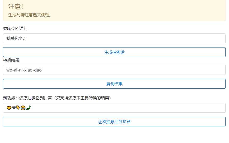 抽象话生成网页源码 - 火火兔电子商城