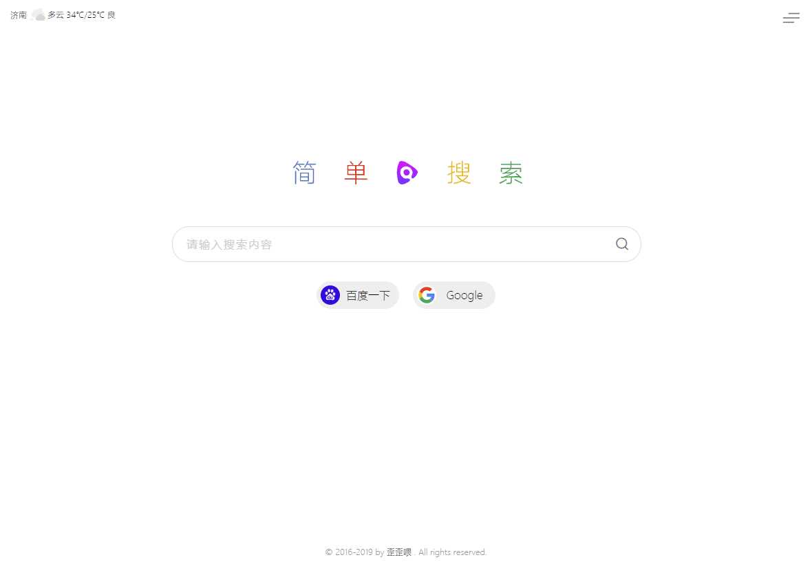 图片[3] - PHP简单搜索导航页源码 - 火火兔电子商城