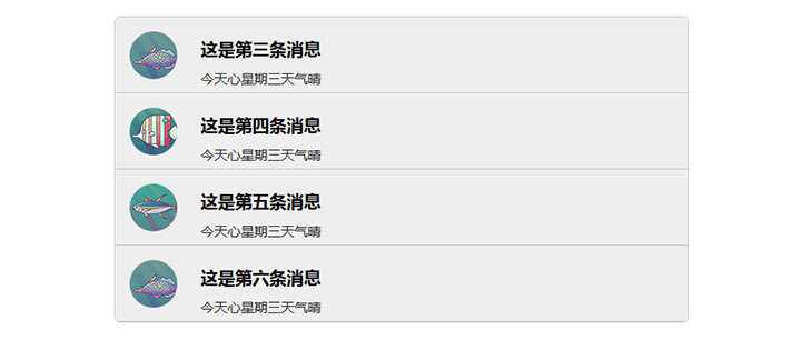 jQuery图文消息列表上下交替滚动代码 - 火火兔电子商城
