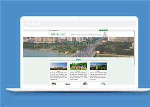 简洁旅游景区介绍源码模板下载 - 火火兔电子商城