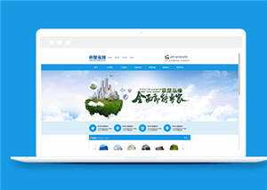 蓝色净水设备公司源码模板下载 - 火火兔电子商城