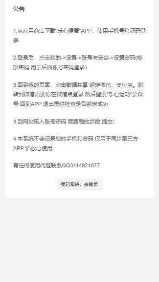 图片[2] - WX支付宝在线运动步数源码 - 火火兔电子商城