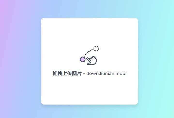 一款极简阿里图床上传源码 - 火火兔电子商城