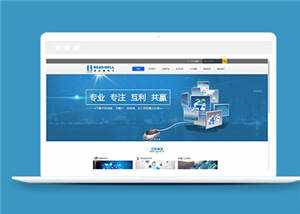 简洁电子产品公司源码模板下载 - 火火兔电子商城