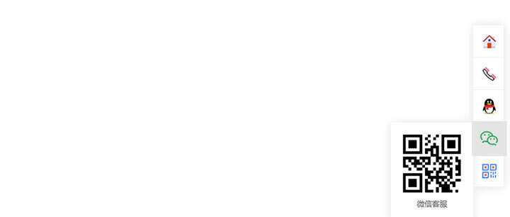 js响应式网站右侧悬浮在线客服插件 - 火火兔电子商城