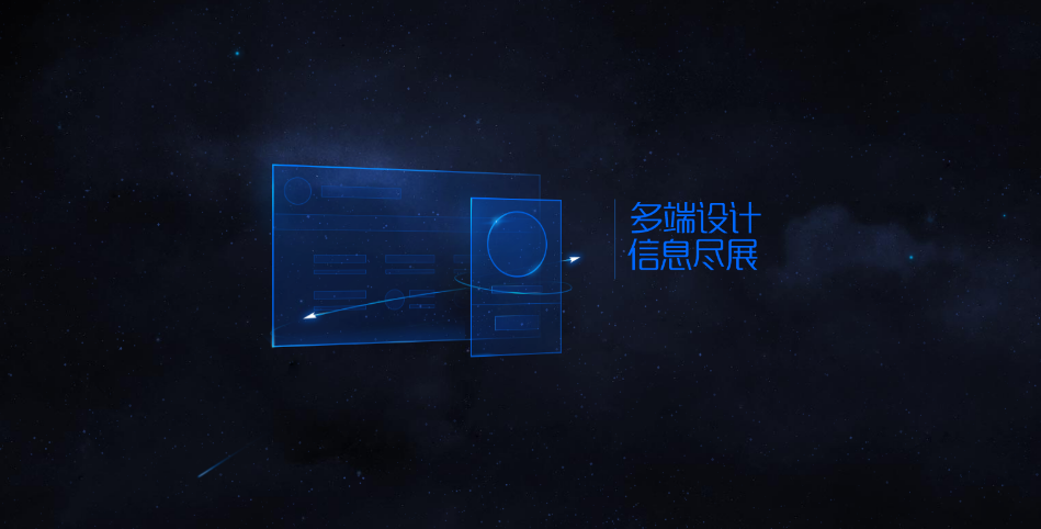 图片[2] - 科技感十足引导页的官网或下载页源码 - 火火兔电子商城