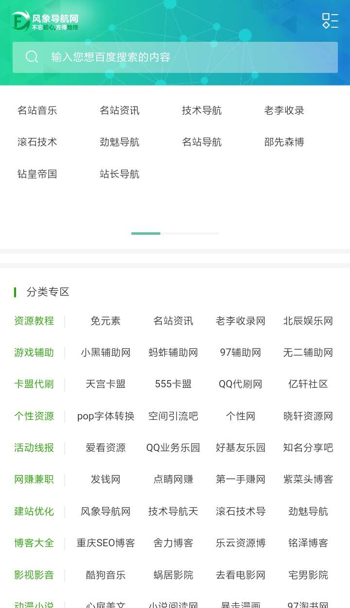 Guojiz网址导航系统【更新2019/06/22】 - 火火兔电子商城