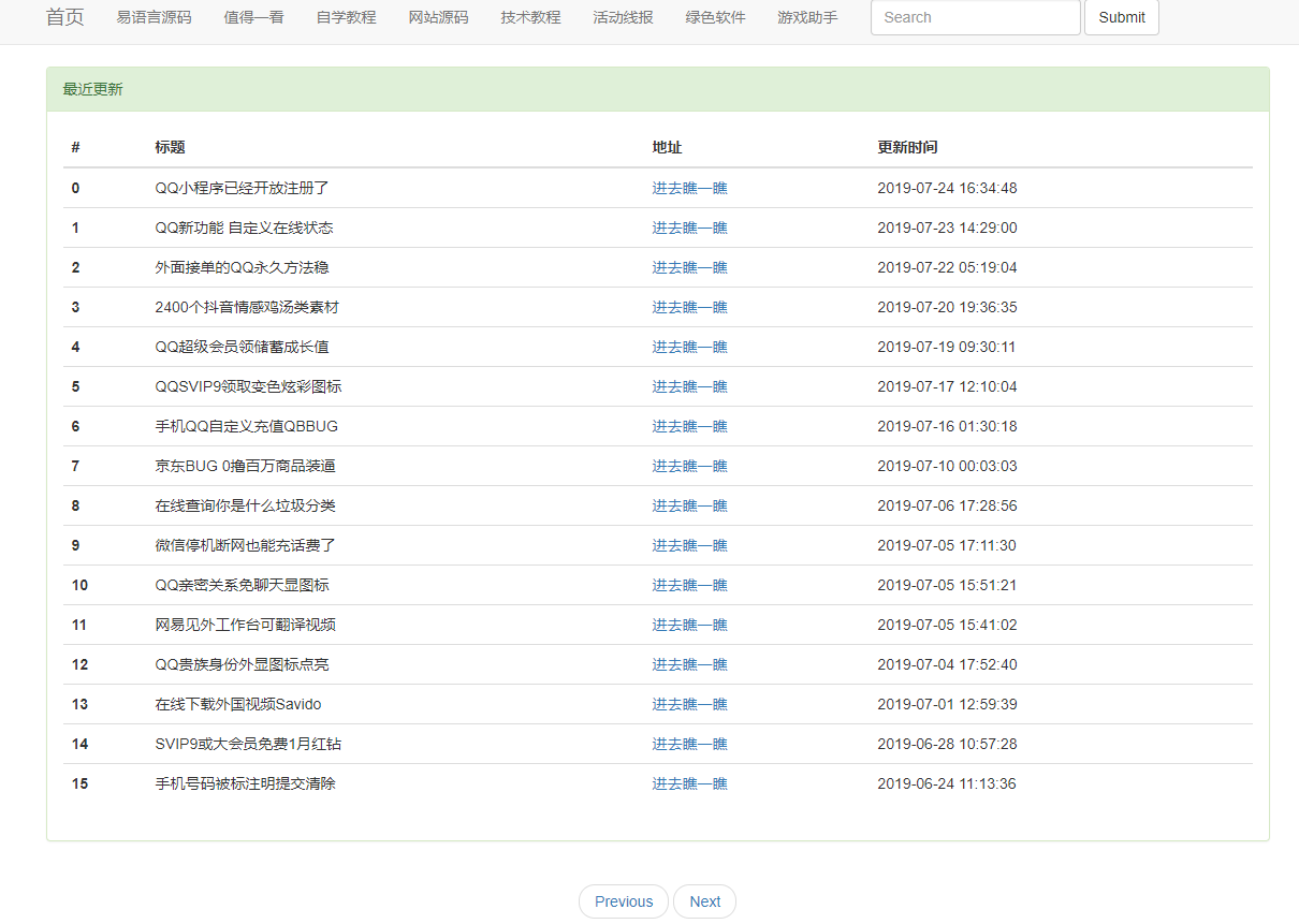 小刀网小刀娱乐网资源自动采集程序源码 - 火火兔电子商城
