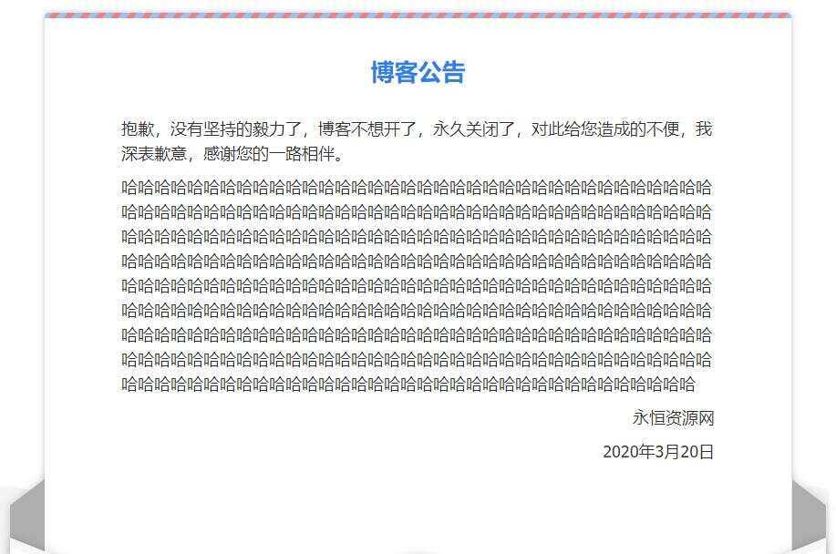 一个好看的网站关站维护通告单页 - 火火兔电子商城