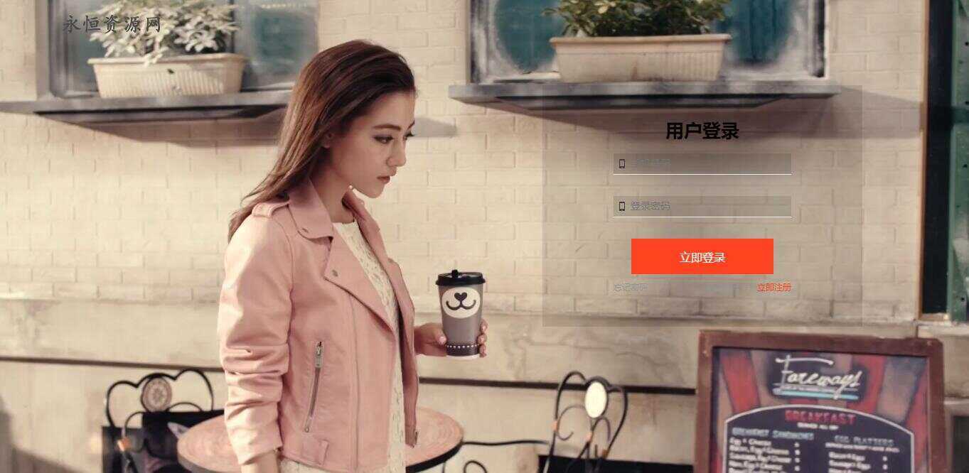 适应PC端的MV登录页面源码 - 火火兔电子商城