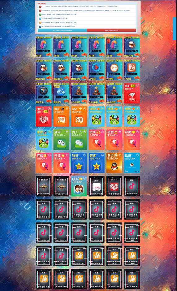 乐购社区V8.6系统版本开源 - 火火兔电子商城