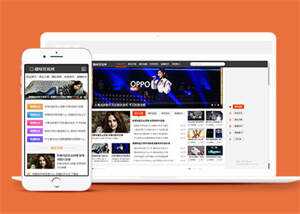 趣味资讯新闻头条网站前端模板 - 火火兔电子商城