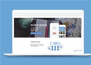 简洁安卓苹果官网源码模板下载 - 火火兔电子商城