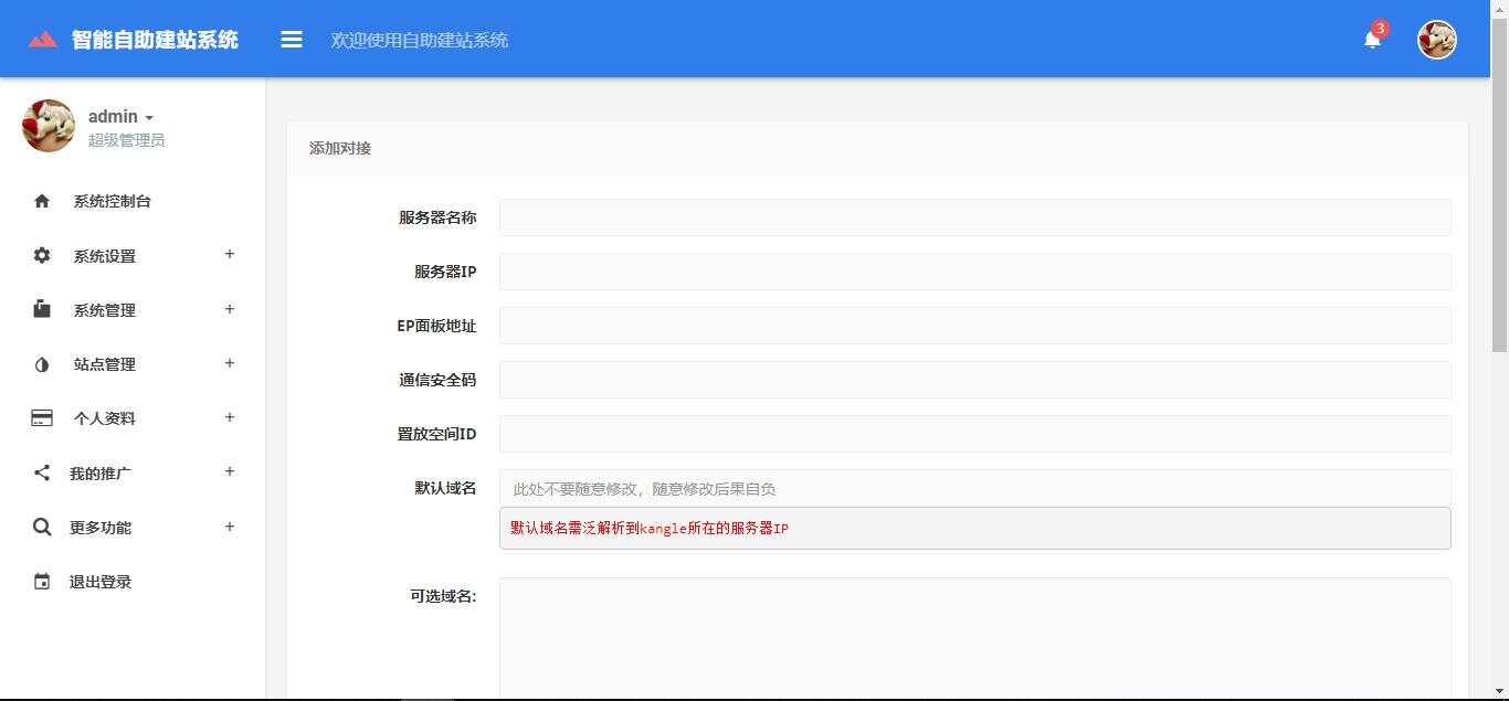 图片[2] - 最新自助建站系统源码_去授权 - 火火兔电子商城