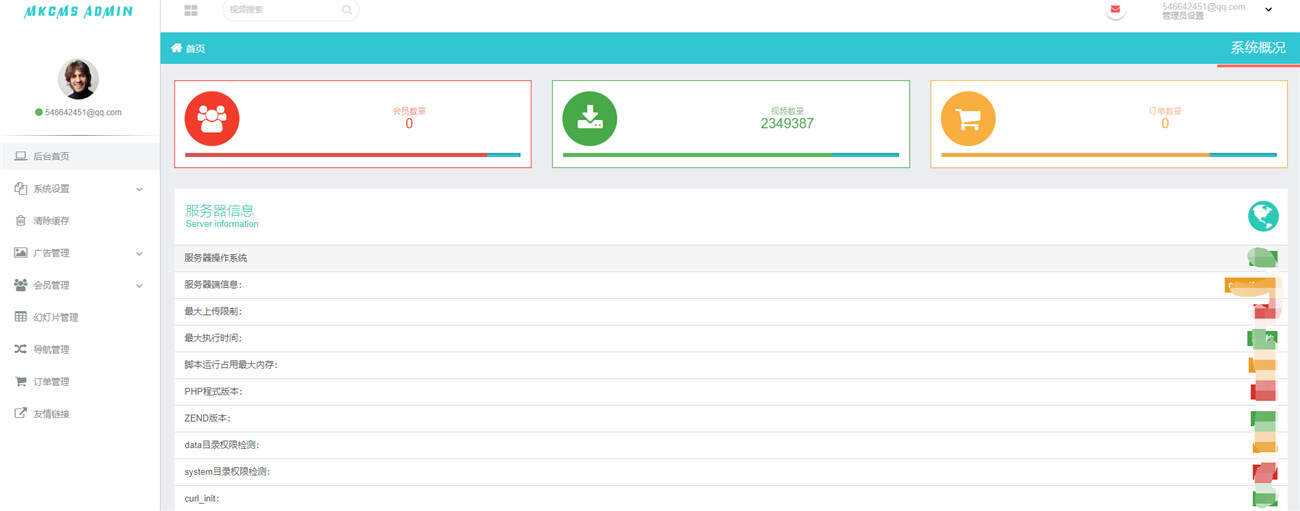 图片[2] - 米酷影视v7.0.0更新源码+解析接口 - 火火兔电子商城