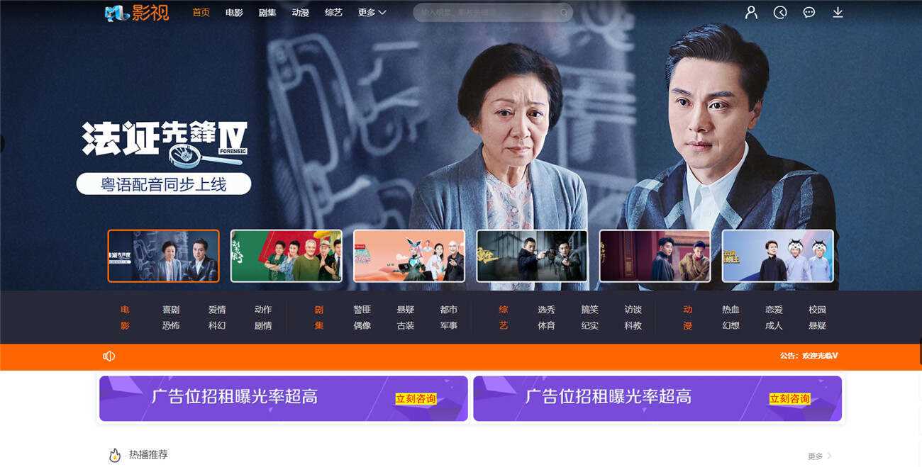 米酷影视v7.0.0更新源码+解析接口 - 火火兔电子商城