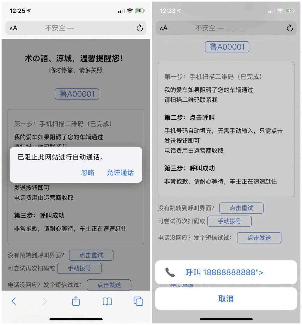 临时停车自动拨号发短信源码 - 火火兔电子商城