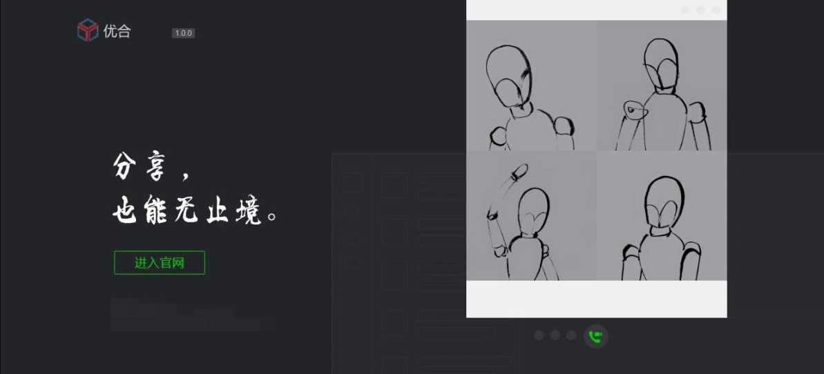 仿微信引导页面HTML源码 - 火火兔电子商城