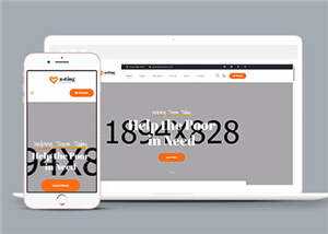 简洁慈善公益捐赠网站模板源码下载 - 火火兔电子商城