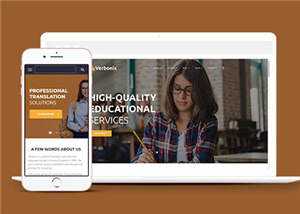 简约翻译公司网站模板源码下载 - 火火兔电子商城