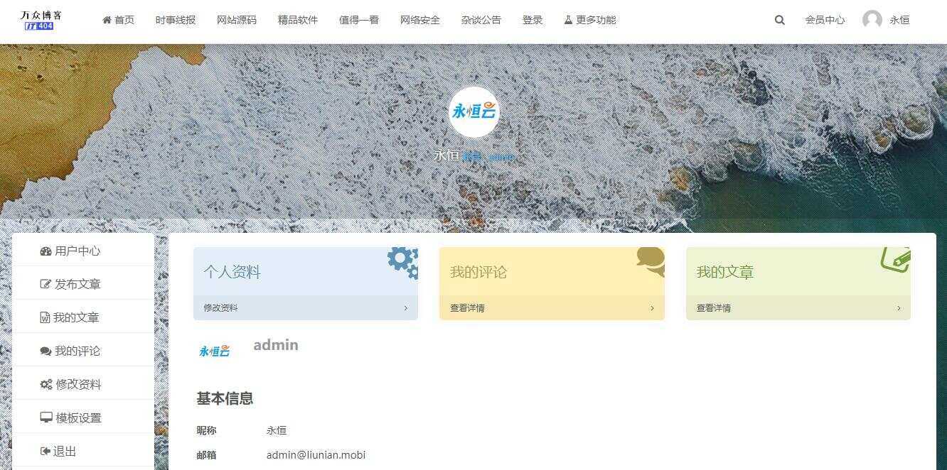 图片[3] - 2020最新emlog整站博客资源网源码（附250+数据） - 火火兔电子商城