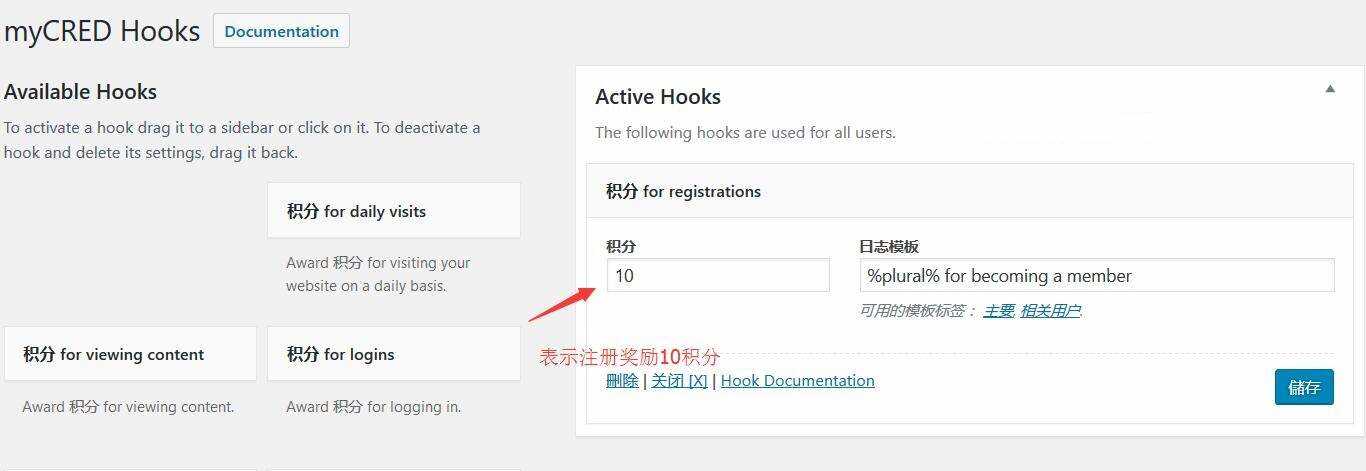 图片[4] - WordPress用户积分插件 myCRED V1.8.9 最新版 - 火火兔电子商城
