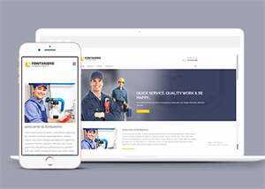 水管维修上门服务网站模板下载 - 火火兔电子商城