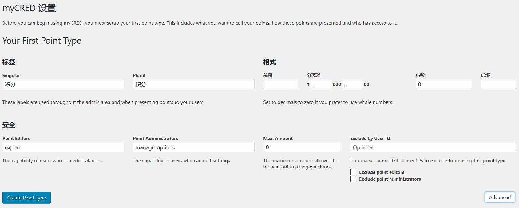 图片[2] - WordPress用户积分插件 myCRED V1.8.9 最新版 - 火火兔电子商城