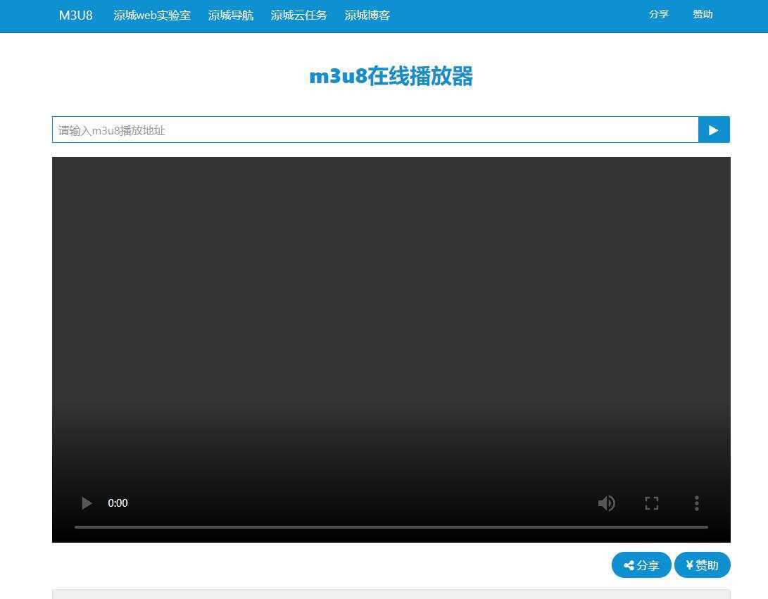 m3u8在线播放接口附成品 - 火火兔电子商城